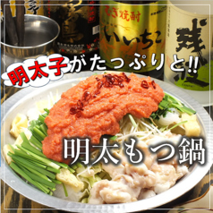 居酒屋 大人のホルモン 十三店のおすすめ料理3