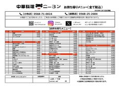 店舗でも車内でも！