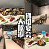 ウマミタクラミ 赤坂 溜池山王店