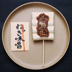 ねぎ味噌