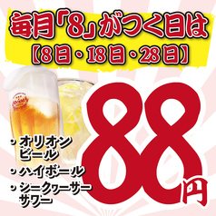 大衆酒場 マル八 那覇久茂地店のおすすめポイント1