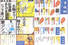 九州うまいもんと焼酎 芋蔵 豊橋店のコース写真