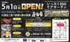 いっぷくBBQビアガーデン