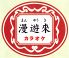 カラオケ 漫遊来 大井町店のロゴ
