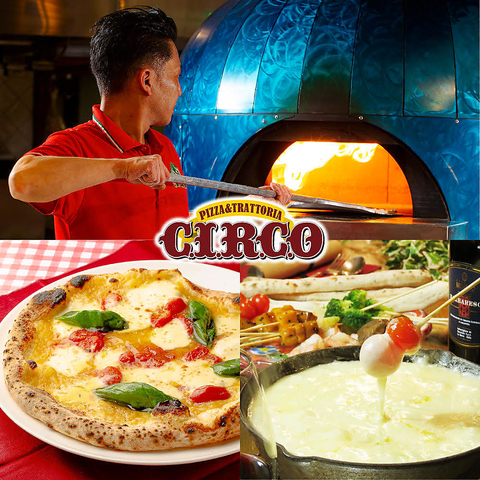 窯焼ピッツァ・チーズフォンデュ等、本格イタリアンを陽気な雰囲気でお楽しみ下さい！