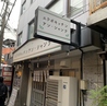 ekubo kitchen アン・シャンテ　石橋阪大前店のおすすめポイント1