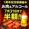 韓国料理韓国焼肉萬和苑 東陽町店のおすすめポイント1