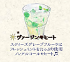 *ヴァージンモヒート
