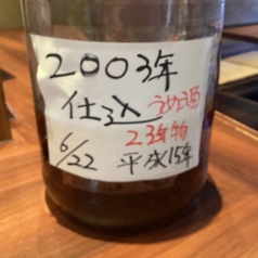 自家製梅酒 23年もの 50mlロック 水割り 炭酸