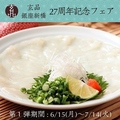 ふぐ うなぎ料理 玄品 銀座新橋のおすすめ料理1