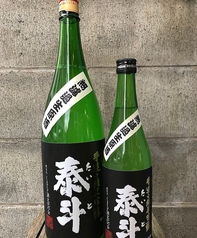 泰 斗　千代の園酒造［熊本・山鹿］