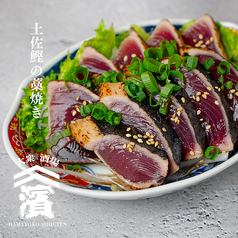 土佐鰹の藁焼き