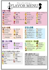100種類以上のフレーバーご用意しておりますの写真