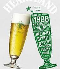 ハートランド生ビール　～Hartland Beer～