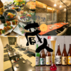 居酒屋 蔵人 十三本店