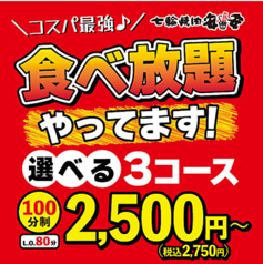 七輪焼肉　安安　羽生店のおすすめ料理1