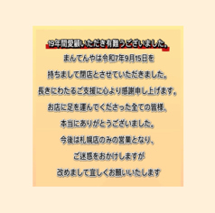 函館