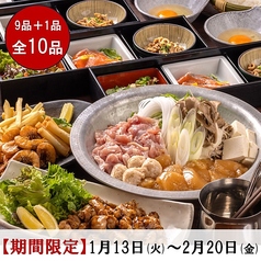 忍家 若葉店のコース写真