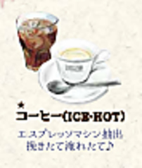 コーヒー(ICE・HOT)