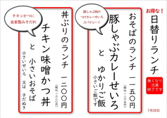 そば忠 煖の写真