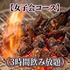 鳥将軍 天文館店のコース写真