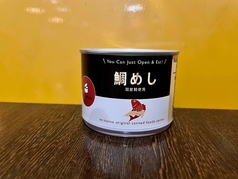 鯛めし缶詰