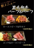 肉バル TAKUZO タクゾー 小倉北方のおすすめ料理2