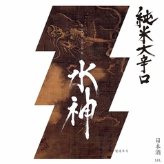 【岩手】あさ開 純米大辛口 水神(一合)