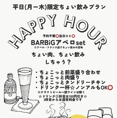 肉バル BARBiG バルビッグのおすすめ料理1