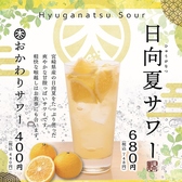 おとなの大漁旗 中央町店のおすすめ料理3