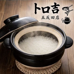 トロ吉 五反田店のおすすめ料理3