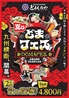 博多鉄板焼肉どまんなかのおすすめポイント2