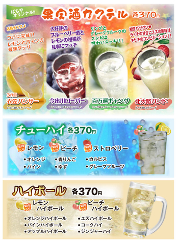 ばちや 百万遍店 居酒屋 のドリンク ホットペッパーグルメ