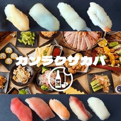 カンラクサカバ栄の写真
