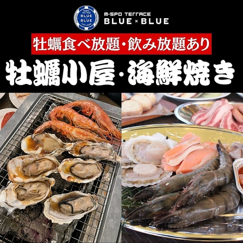 焼き牡蠣食べ放題・飲み放題あり！牡蠣小屋を開催！手ぶらで海鮮・肉を楽しもう！