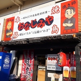 文化の森駅から徒歩5分の好立地に加え、徳島駅からも市バスで約10分とアクセス抜群です。停留所、川南が目の前にあるため、お集まりや解散時にも非常に便利です。お仕事帰りやご家族での団らん、ご友人との飲み会など、時間を気にせずゆったりとお過ごしいただけます。皆様のご来店を心よりお待ちしております。