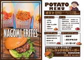 なごみ 香里園駅前店のおすすめ料理2