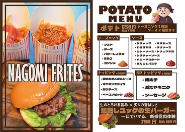 なごみ 香里園駅前店のおすすめ料理1