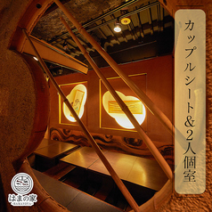 海鮮居酒屋 はまの家 横浜西口店の特集写真