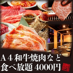 居酒屋 うおぎゅう 北24条駅前店のコース写真