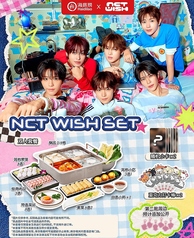 Haidilao × NCT WISH スペシャルコラボセット