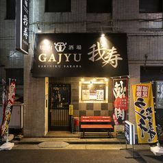 焼肉我寿鶴見店の外観1