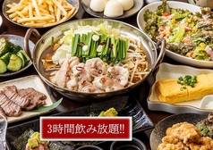 大安酒場 大森の夜明けぜよのコース写真