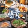 お好み 鉄板焼き居酒屋 博貴