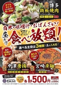 博多鉄板焼肉どまんなかのおすすめ料理2