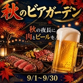 ジャンオク 焼肉 BBQ ヨイドコロ天満店の写真