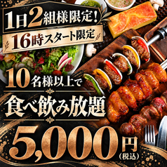 シュラスコレストラン ALEGRIA funabashi アレグリア 船橋のコース写真