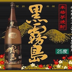 【芋】黒霧島/一刻者　