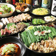 モツ焼き琥珀 蕨店のコース写真