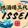 築地酒場三代目 ISSEI草加店の画像